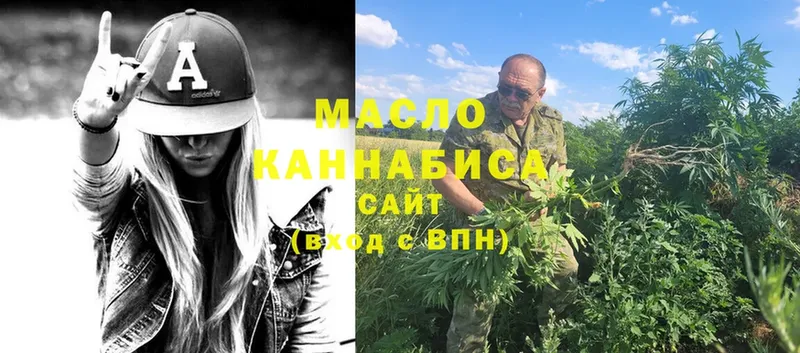 дарнет шоп  Дивногорск  ТГК гашишное масло 